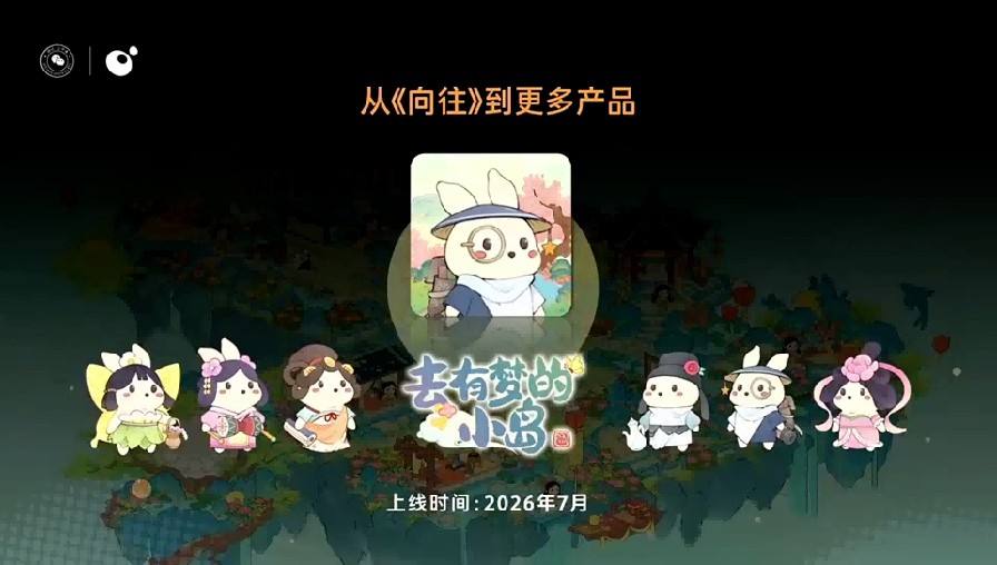 微信小ゲーム『向往的生活』、6カ月で売上30億円超 女性層の心をつかむ運営術 18 微信小ゲーム『向往的生活』、6カ月で売上30億円超 女性層の心をつかむ運営術