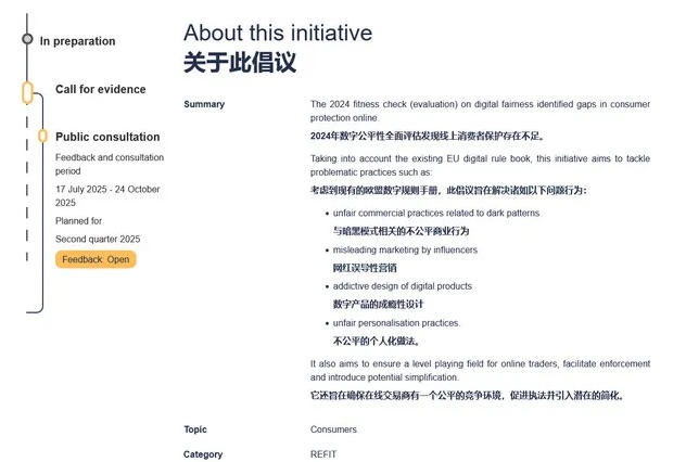 EU新法「DFA」に業界が悲鳴、課金時の警告が40回に及ぶ恐れ 1 EU新法「DFA」に業界が悲鳴、課金時の警告が40回に及ぶ恐れ