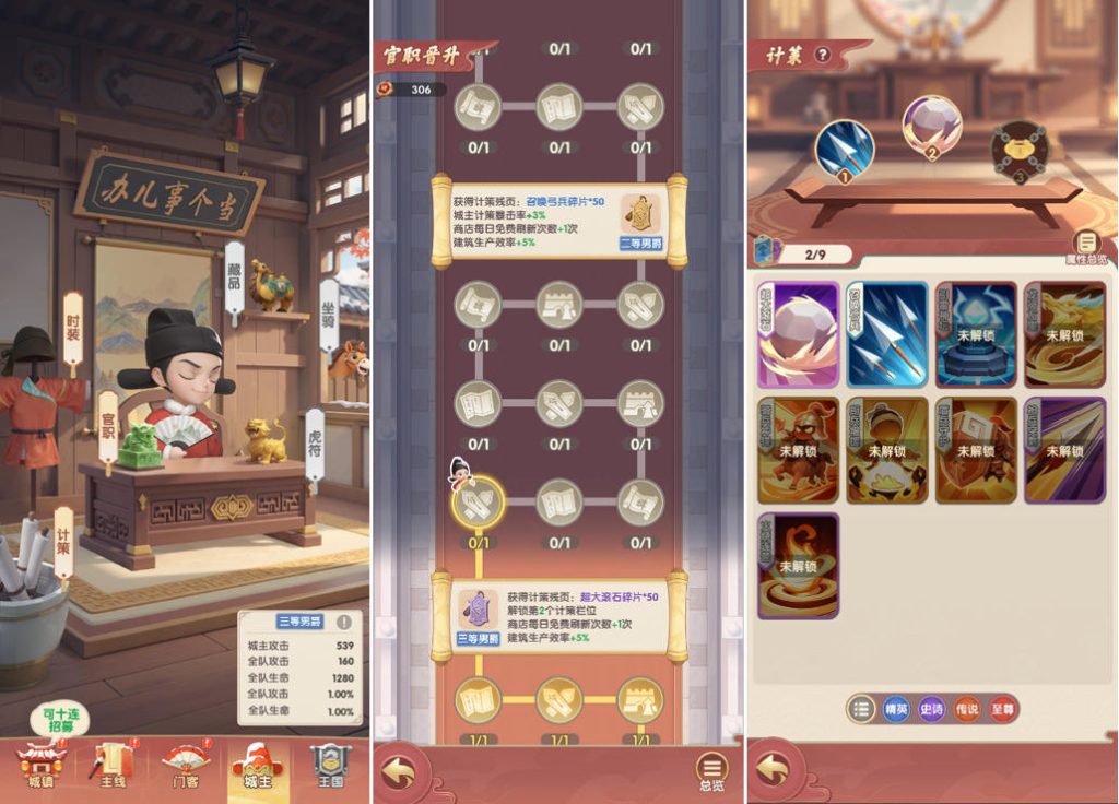 2026年 5月微信小ゲーム売上ランキング:SLGが首位、定番IPが急浮上 8 2026年 5月微信小ゲーム売上ランキング:SLGが首位、定番IPが急浮上