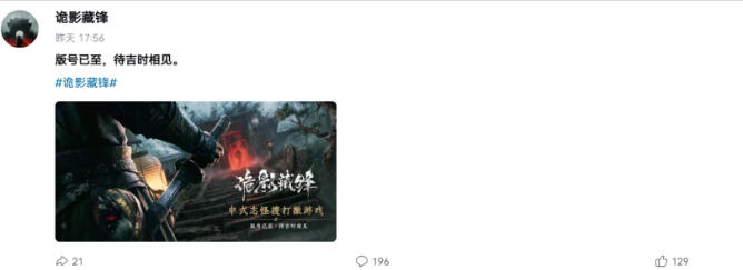 網易、中式ホラー新作「诡影藏锋」を発表 「古風」戦略で市場を席巻 1 網易、中式ホラー新作「诡影藏锋」を発表 「古風」戦略で市場を席巻