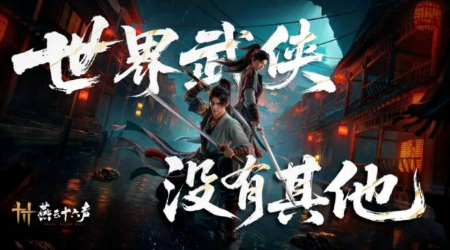 網易、中式ホラー新作「诡影藏锋」を発表 「古風」戦略で市場を席巻 4 網易、中式ホラー新作「诡影藏锋」を発表 「古風」戦略で市場を席巻