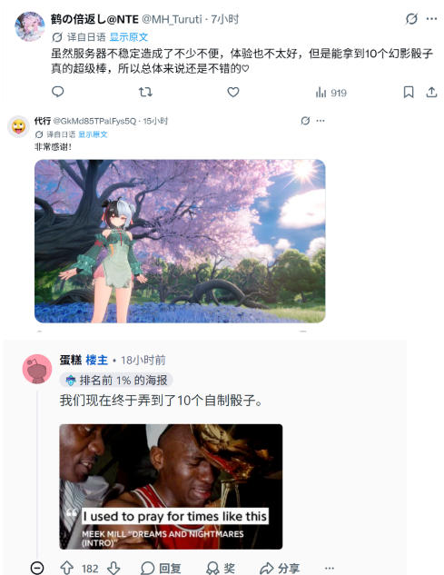 『异环』日本 iOS 売上1位、完美世界株価急上昇 5 『异环』日本 iOS 売上1位、完美世界株価急上昇