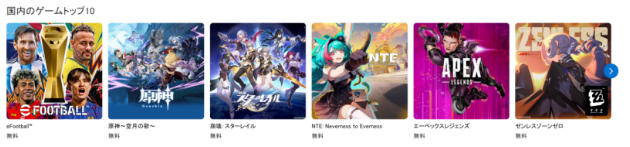『异环』日本 iOS 売上1位、完美世界株価急上昇 2 『异环』日本 iOS 売上1位、完美世界株価急上昇