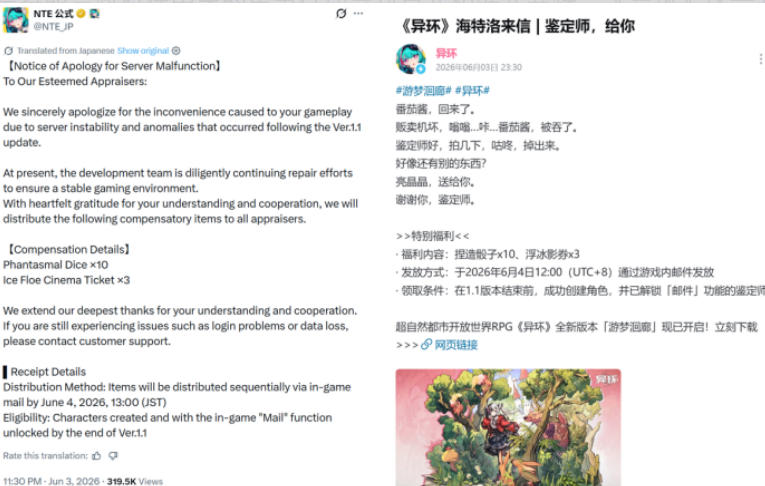 『异环』日本 iOS 売上1位、完美世界株価急上昇 4 『异环』日本 iOS 売上1位、完美世界株価急上昇
