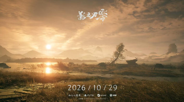 『影之刃零』発売日が50日延期、2026年10月29日に。さらなる進化を約束 3 『影之刃零』発売日が50日延期、2026年10月29日に。さらなる進化を約束
