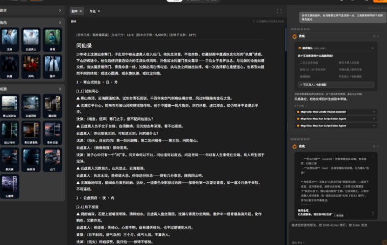 テンセント、AIゲーム制作ツール「造化工坊」公開 対話のみでインタラクティブ映画制作 10 テンセント、AIゲーム制作ツール「造化工坊」公開 対話のみでインタラクティブ映画制作