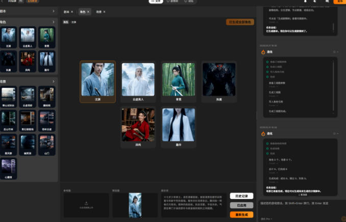 テンセント、AIゲーム制作ツール「造化工坊」公開 対話のみでインタラクティブ映画制作 11 テンセント、AIゲーム制作ツール「造化工坊」公開 対話のみでインタラクティブ映画制作