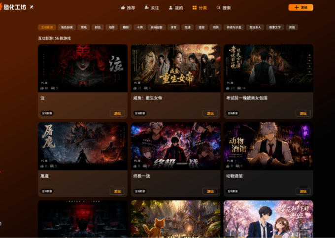 テンセント、AIゲーム制作ツール「造化工坊」公開 対話のみでインタラクティブ映画制作 3 テンセント、AIゲーム制作ツール「造化工坊」公開 対話のみでインタラクティブ映画制作