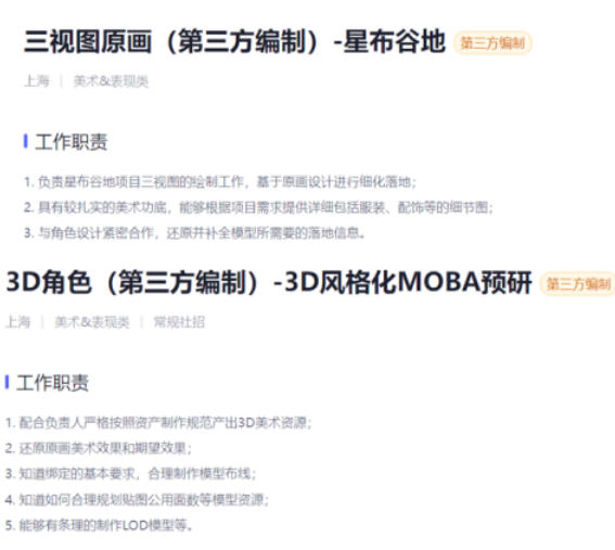 miHoYoが「8+2」の新作体制を発表、脱・二次元へ巨額投資 9 miHoYoが「8+2」の新作体制を発表、脱・二次元へ巨額投資