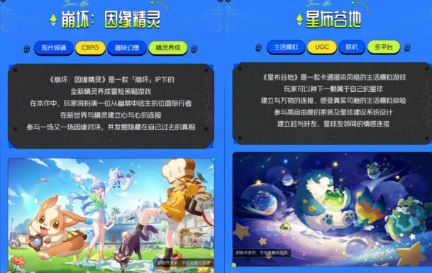 miHoYoが「8+2」の新作体制を発表、脱・二次元へ巨額投資 1 miHoYoが「8+2」の新作体制を発表、脱・二次元へ巨額投資