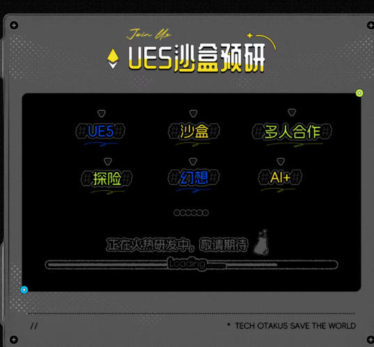 miHoYoが「8+2」の新作体制を発表、脱・二次元へ巨額投資 4 miHoYoが「8+2」の新作体制を発表、脱・二次元へ巨額投資