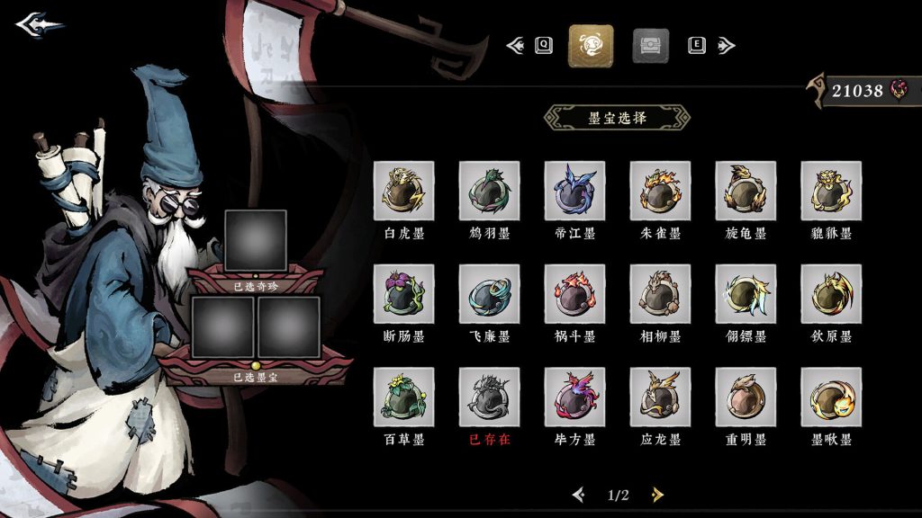 『墨境』販売20万套突破!北京若手チームの逆境突破 5 『墨境』販売20万套突破!北京若手チームの逆境突破