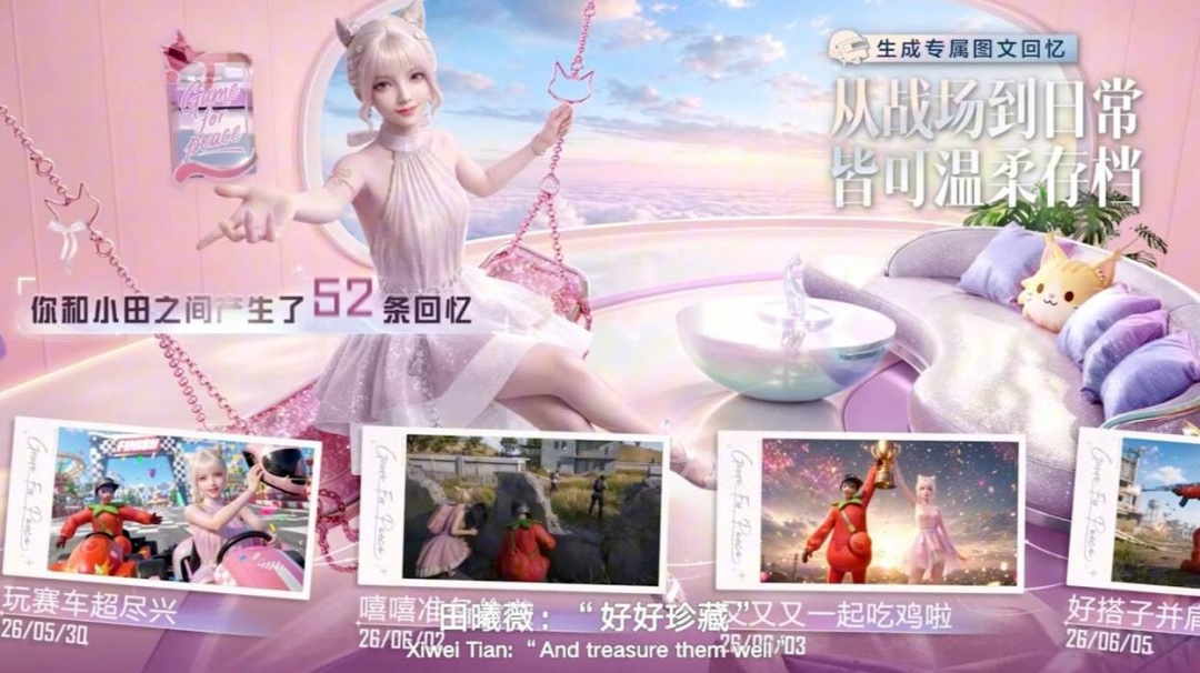 テンセント「SPARK 2026」開催、GaaSとAIが示す中国ゲームの優位性 7 テンセント「SPARK 2026」開催、GaaSとAIが示す中国ゲームの優位性