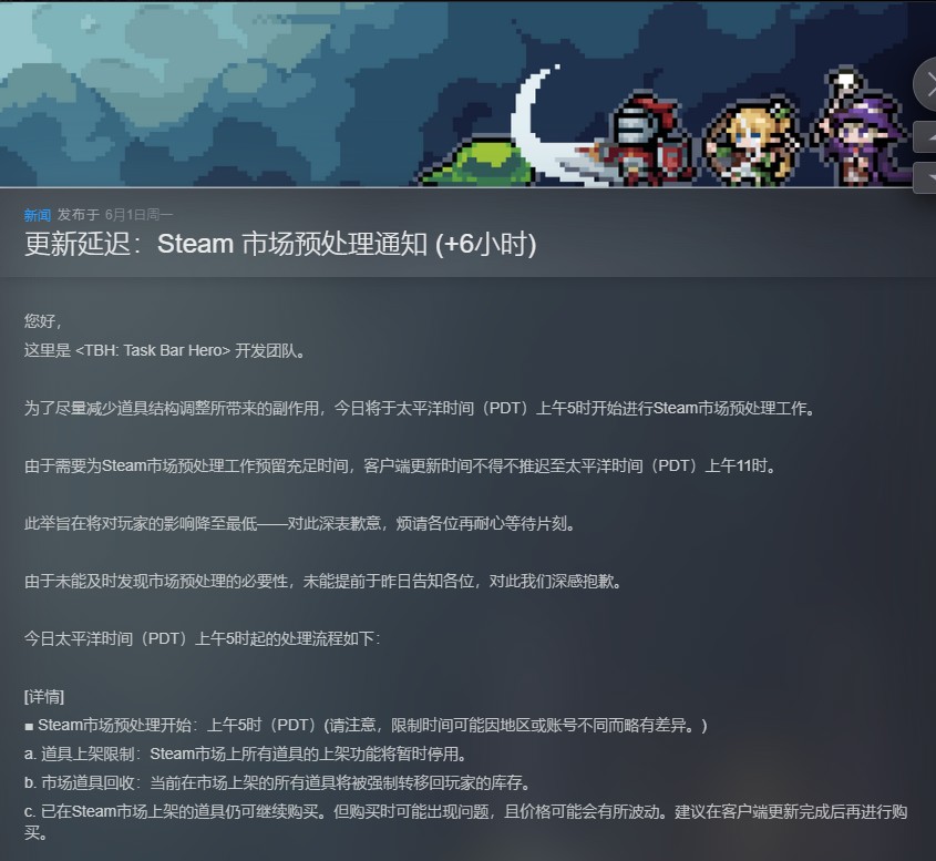 タスクバーで冒険?放置型RPG「TBH」がSteam同時接続30万人を突破 12 タスクバーで冒険?放置型RPG「TBH」がSteam同時接続30万人を突破