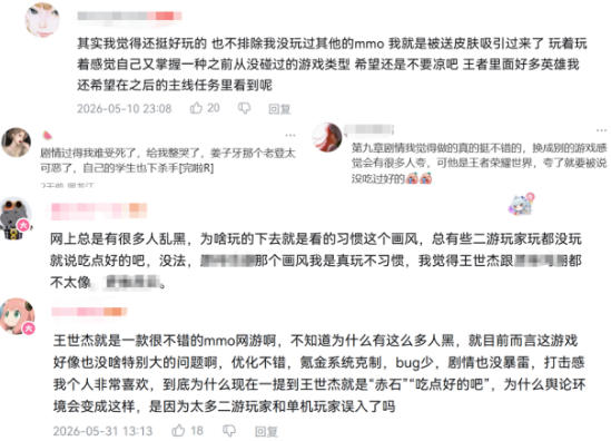 『王者栄耀 世界』S1でiOS売上15位。公測の苦境から独自路線で浮上 5 『王者栄耀 世界』S1でiOS売上15位。公測の苦境から独自路線で浮上