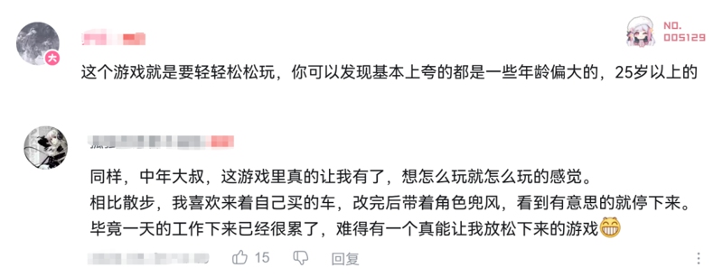 『异环』1.1アプデで中国iOSトップ5入り 都市生活の没入感が人気を加速 8 『异环』1.1アプデで中国iOSトップ5入り 都市生活の没入感が人気を加速