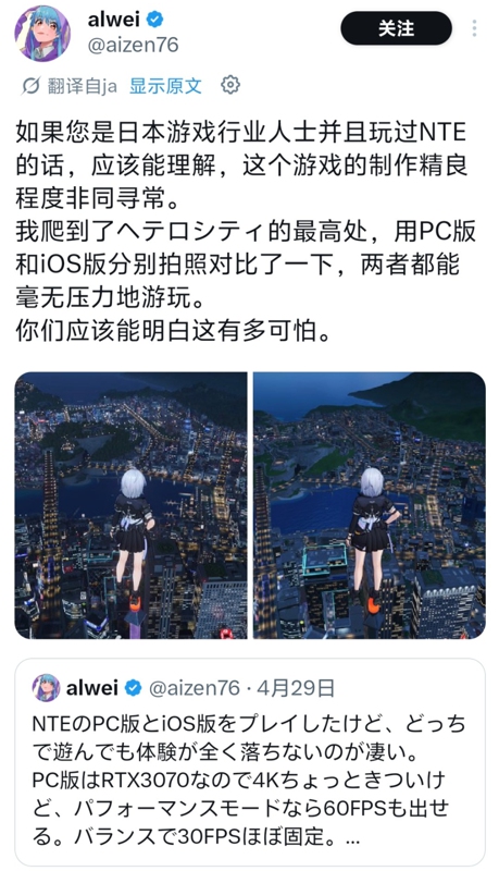 『异环』1.1アプデで中国iOSトップ5入り 都市生活の没入感が人気を加速 11 『异环』1.1アプデで中国iOSトップ5入り 都市生活の没入感が人気を加速