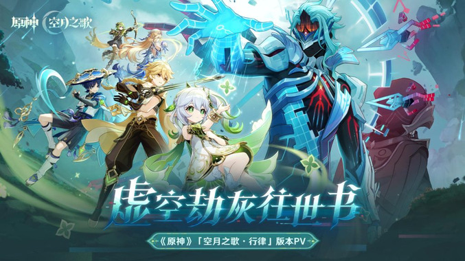 『原神』と『鳴潮』、対照的な進化の道。ライフサイクルが分かつ戦略の正体 4 『原神』と『鳴潮』、対照的な進化の道。ライフサイクルが分かつ戦略の正体