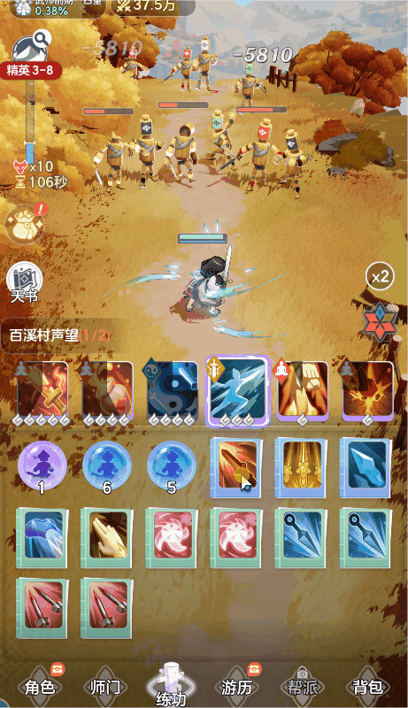 霊犀互娱の新作修仙MMO『宗師之上』が中国iOS売上トップ10入りの快挙 4 霊犀互娱の新作修仙MMO『宗師之上』が中国iOS売上トップ10入りの快挙