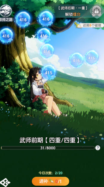霊犀互娱の新作修仙MMO『宗師之上』が中国iOS売上トップ10入りの快挙 6 霊犀互娱の新作修仙MMO『宗師之上』が中国iOS売上トップ10入りの快挙