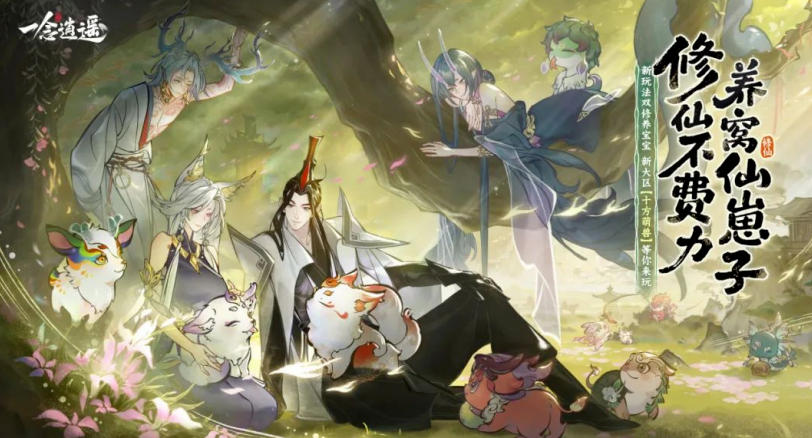 霊犀互娱の新作修仙MMO『宗師之上』が中国iOS売上トップ10入りの快挙 9 霊犀互娱の新作修仙MMO『宗師之上』が中国iOS売上トップ10入りの快挙