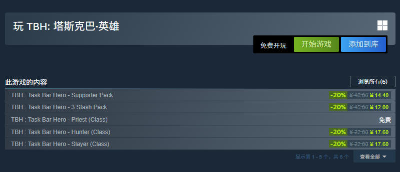 タスクバーで遊ぶRPG「TBH」がSteamで大ヒット 同接14万人を突破 5 タスクバーで遊ぶRPG「TBH」がSteamで大ヒット 同接14万人を突破