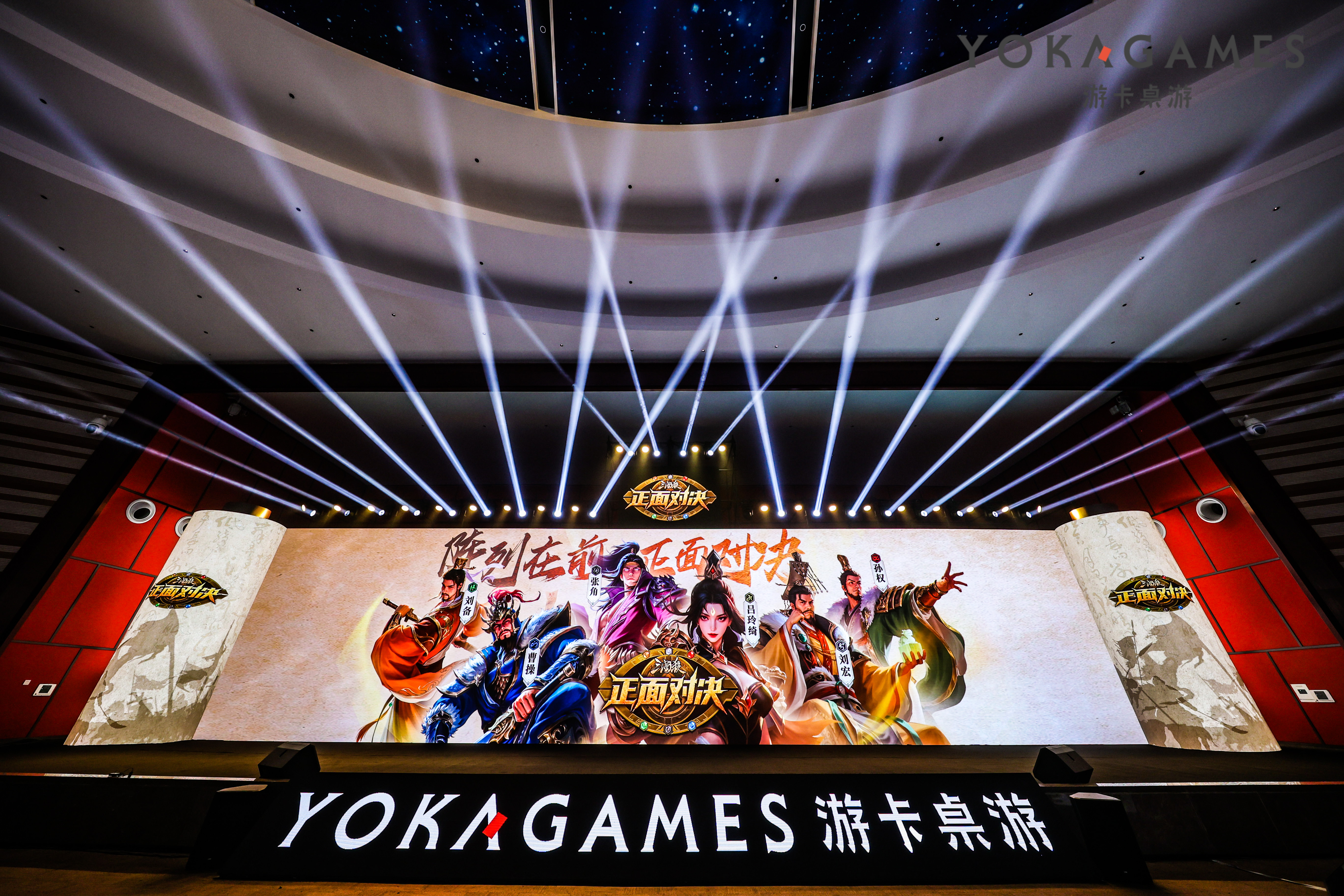 「三国殺」の遊卡が新TCG「正面对决」を発表、2026年7月に正式発売へ 1 「三国殺」の遊卡が新TCG「正面对决」を発表、2026年7月に正式発売へ