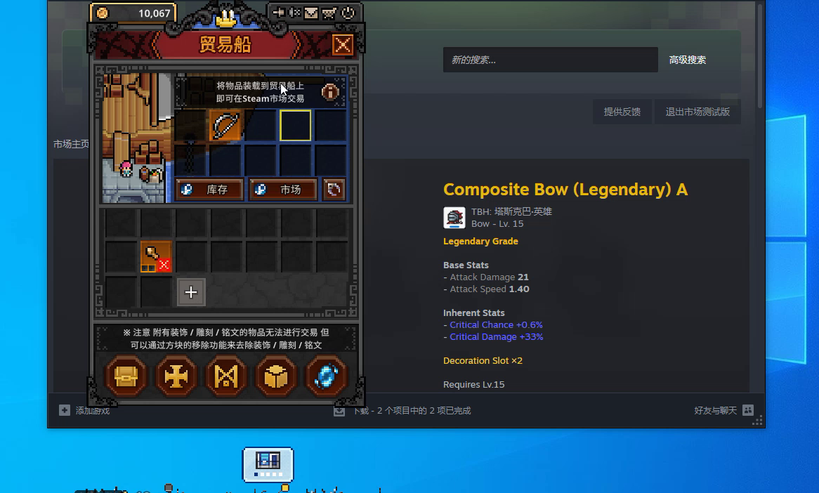 Steamで同接 20 万人突破、放置RPG『TBH』が異例のヒットも取引機能で物議 10 Steamで同接 20 万人突破、放置RPG『TBH』が異例のヒットも取引機能で物議