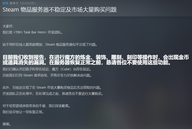 Steamで同接 20 万人突破、放置RPG『TBH』が異例のヒットも取引機能で物議 12 Steamで同接 20 万人突破、放置RPG『TBH』が異例のヒットも取引機能で物議