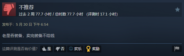 Steamで同接 20 万人突破、放置RPG『TBH』が異例のヒットも取引機能で物議 13 Steamで同接 20 万人突破、放置RPG『TBH』が異例のヒットも取引機能で物議