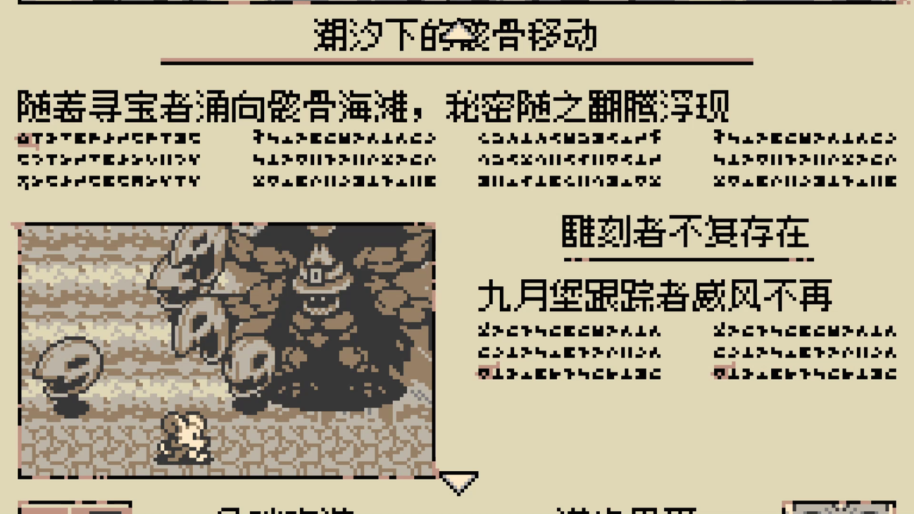 『Mina the Hollower』発売 10 日で売上 50 万本を突破 17 『Mina the Hollower』発売 10 日で売上 50 万本を突破