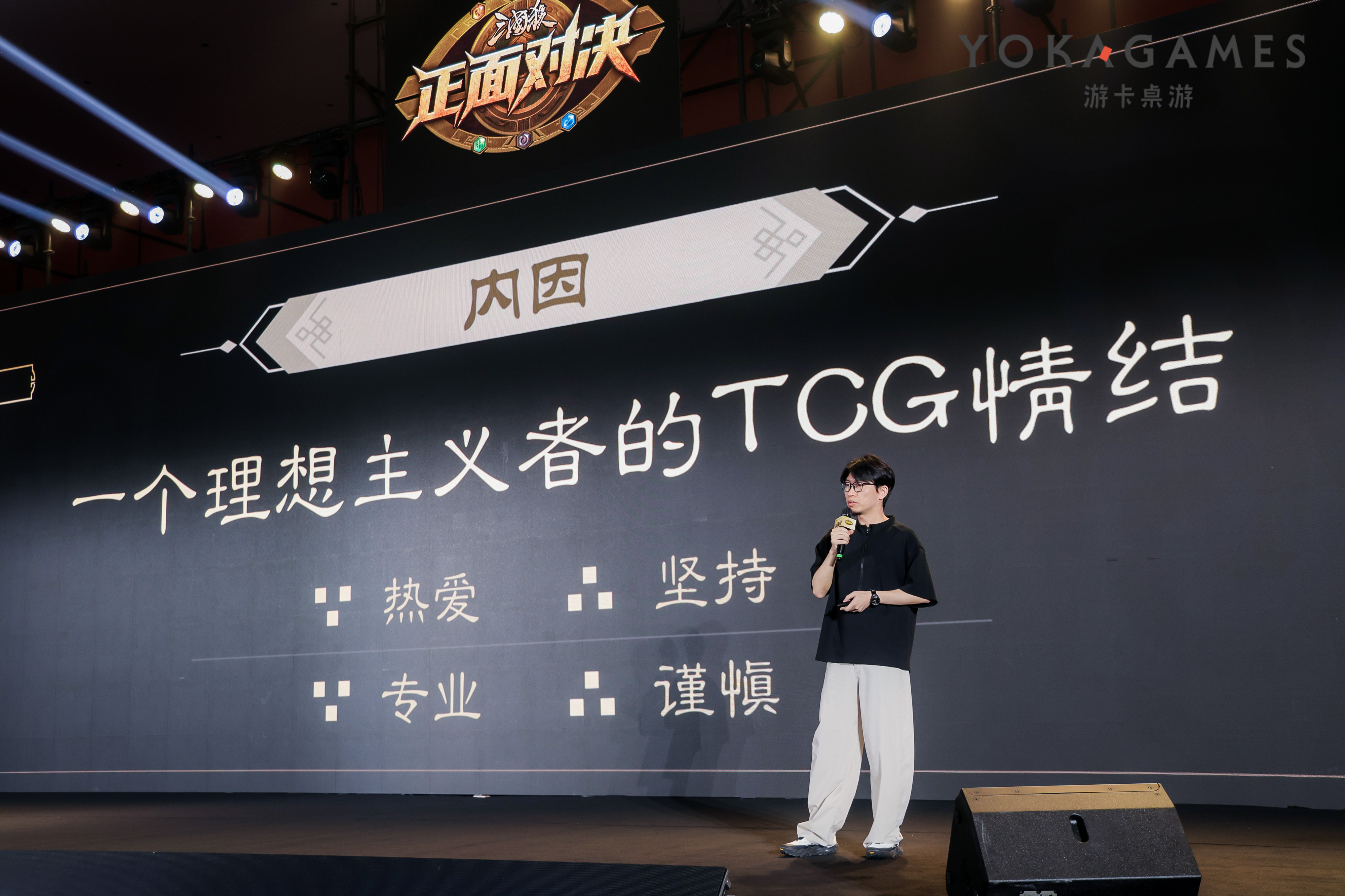 「三国殺」の遊卡が新TCG「正面对决」を発表、2026年7月に正式発売へ 2 「三国殺」の遊卡が新TCG「正面对决」を発表、2026年7月に正式発売へ