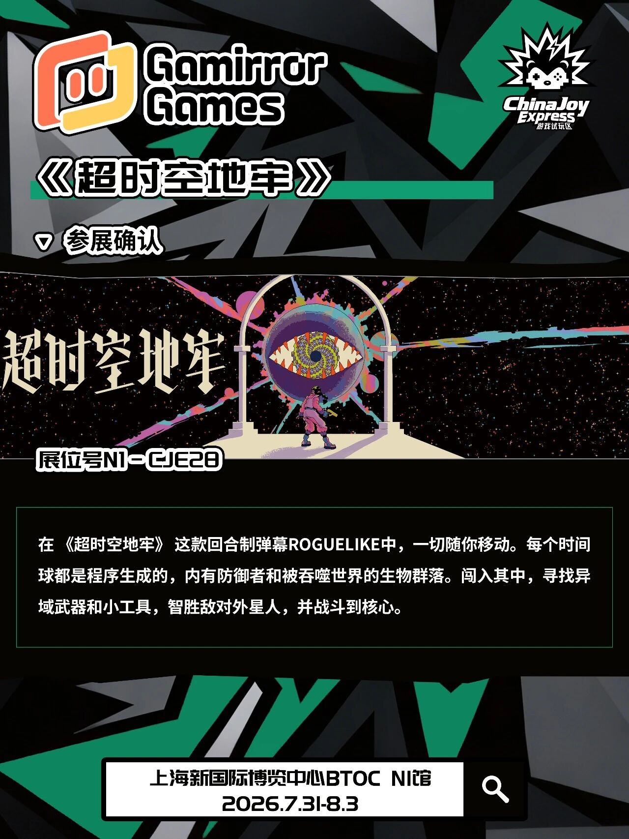 2026 ChinaJoy Express 試遊エリア第 3 弾出展リスト公開 1 2026 ChinaJoy Express 試遊エリア第 3 弾出展リスト公開