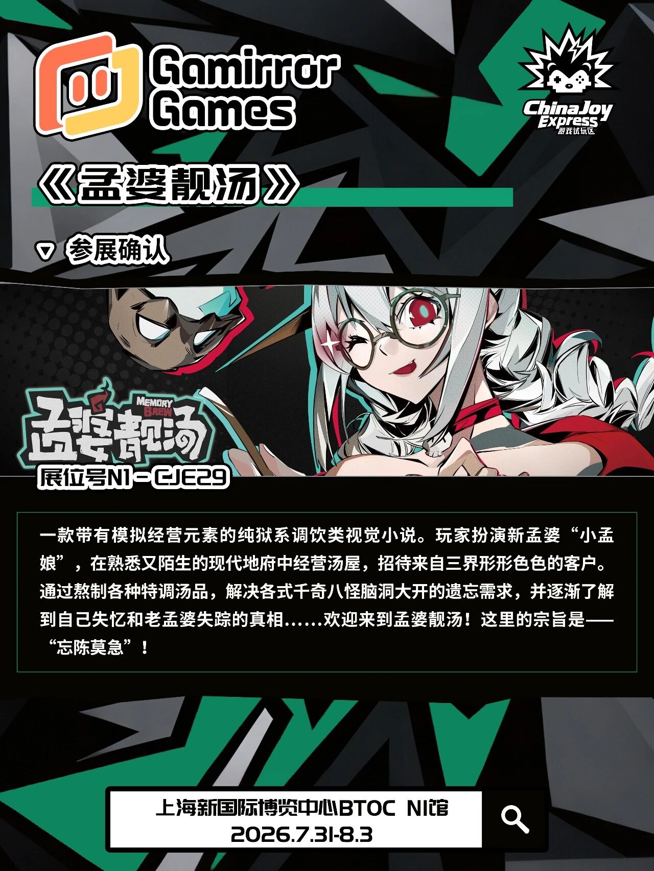2026 ChinaJoy Express 試遊エリア第 3 弾出展リスト公開 2 2026 ChinaJoy Express 試遊エリア第 3 弾出展リスト公開
