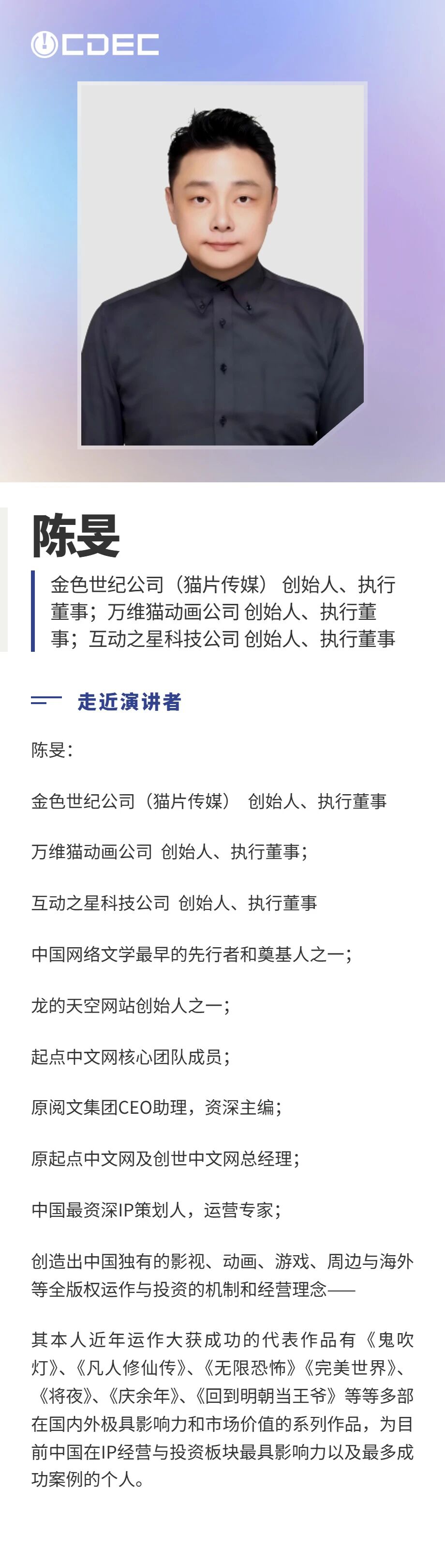 2026年グローバルゲーム産業大会、7月31日開催へ。豪華ゲスト第2弾発表 2 2026年グローバルゲーム産業大会、7月31日開催へ。豪華ゲスト第2弾発表