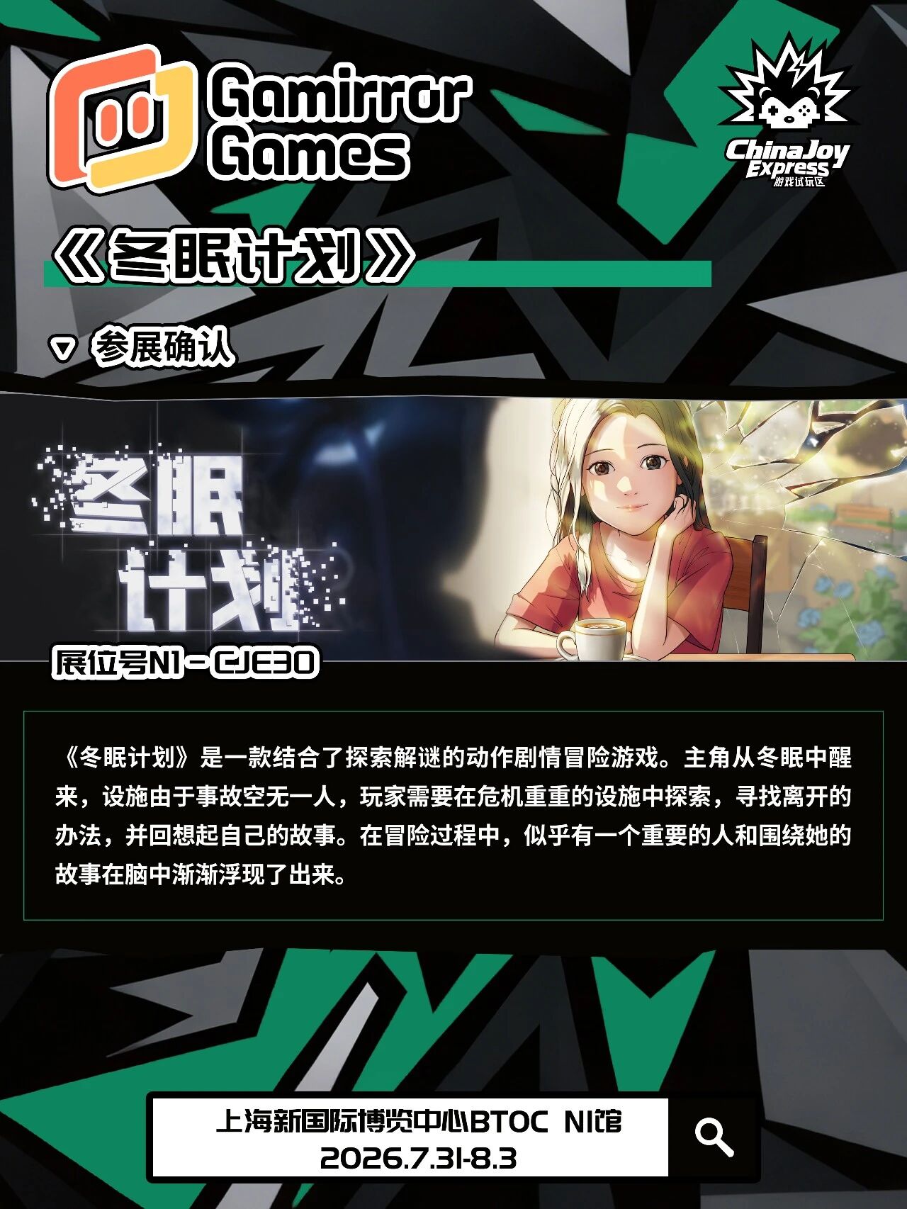 2026 ChinaJoy Express 試遊エリア第 3 弾出展リスト公開 3 2026 ChinaJoy Express 試遊エリア第 3 弾出展リスト公開