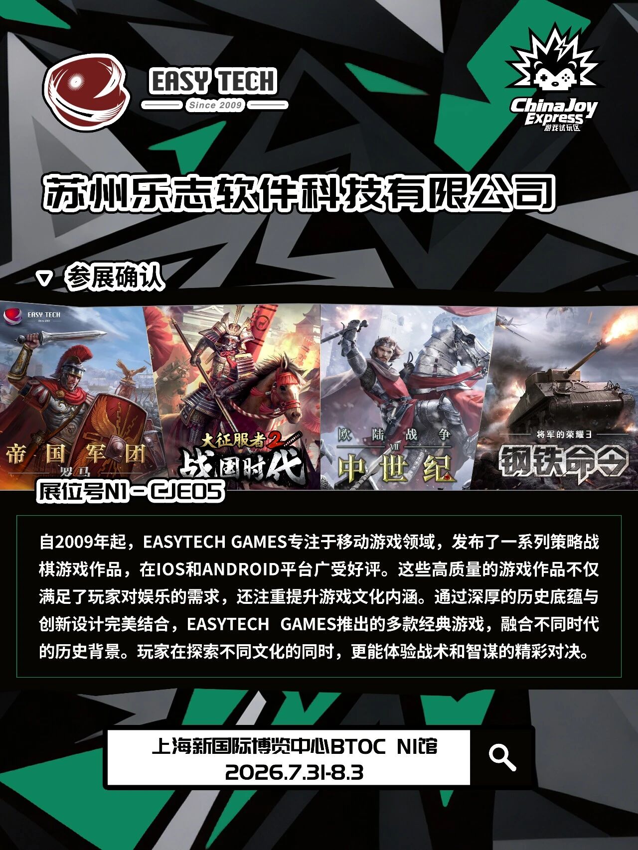 2026 ChinaJoy Express 試遊エリア第 3 弾出展リスト公開 4 2026 ChinaJoy Express 試遊エリア第 3 弾出展リスト公開