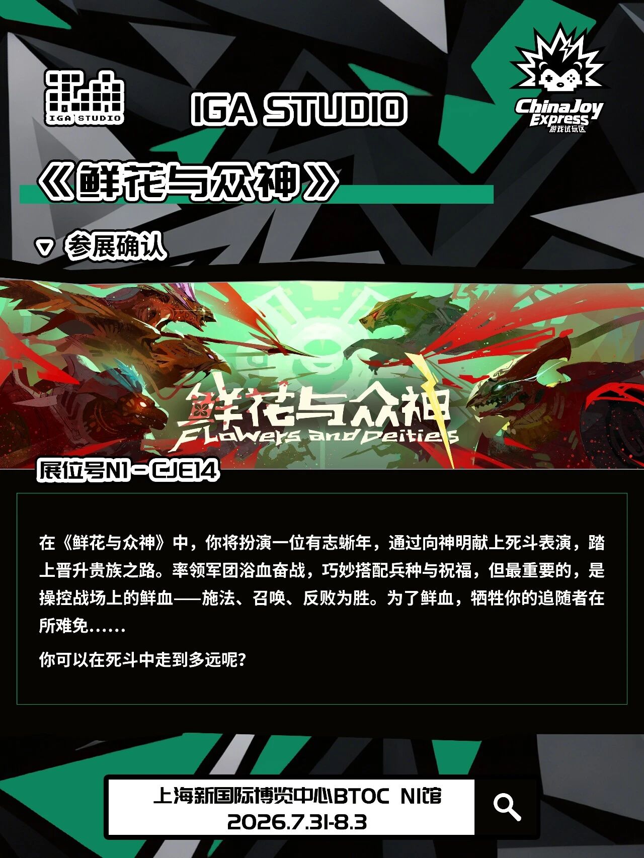 2026 ChinaJoy Express 試遊エリア第 3 弾出展リスト公開 5 2026 ChinaJoy Express 試遊エリア第 3 弾出展リスト公開