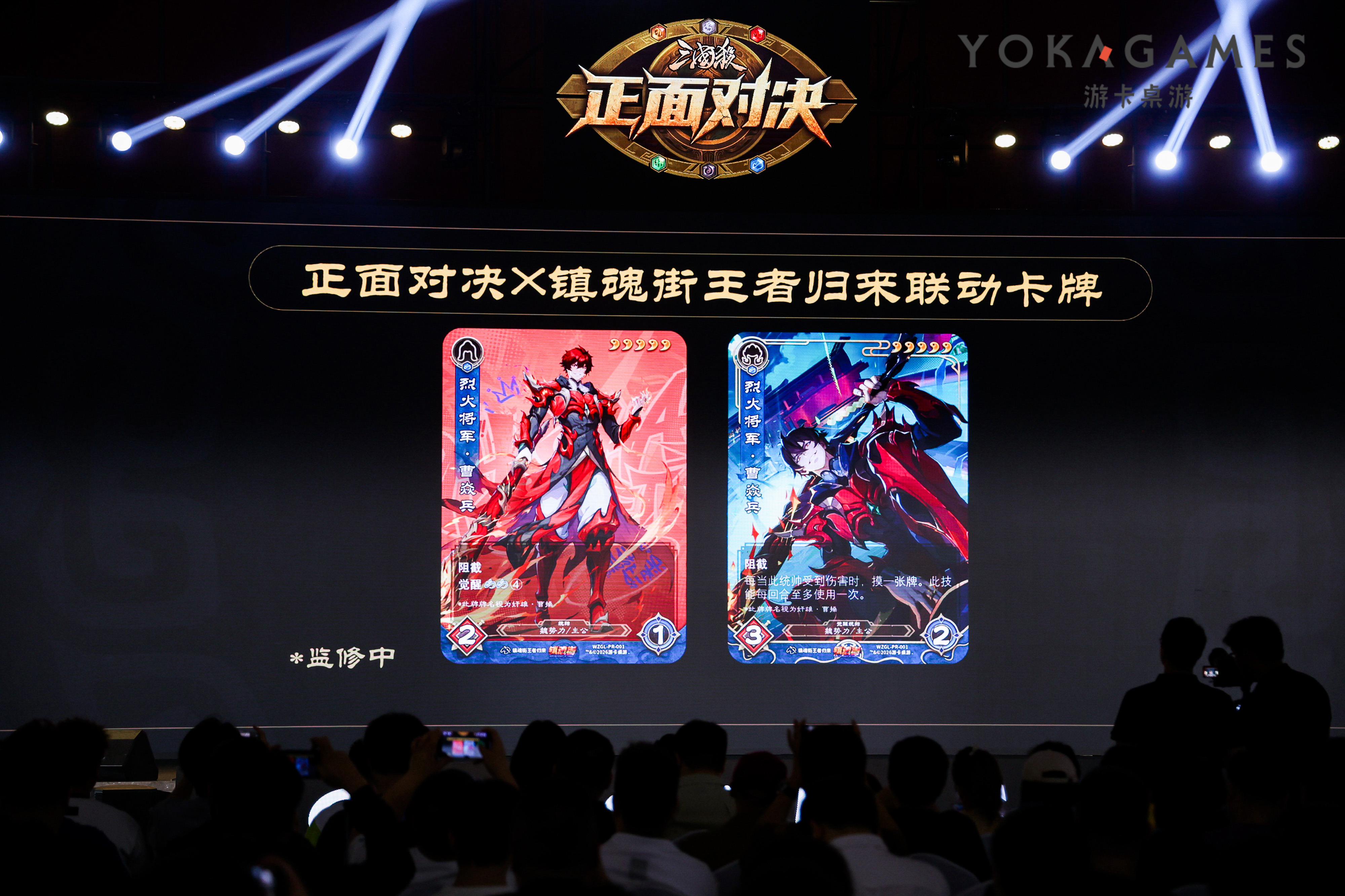 「三国殺」の遊卡が新TCG「正面对决」を発表、2026年7月に正式発売へ 7 「三国殺」の遊卡が新TCG「正面对决」を発表、2026年7月に正式発売へ
