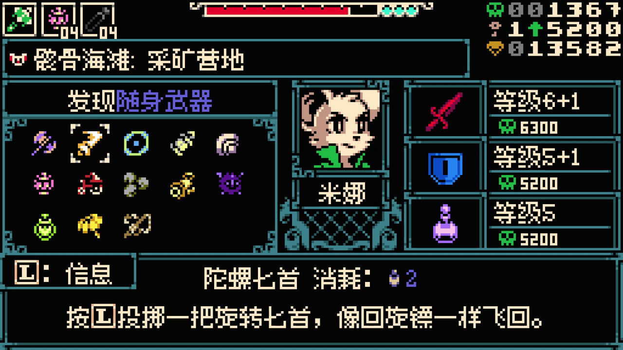 『Mina the Hollower』発売 10 日で売上 50 万本を突破 6 『Mina the Hollower』発売 10 日で売上 50 万本を突破