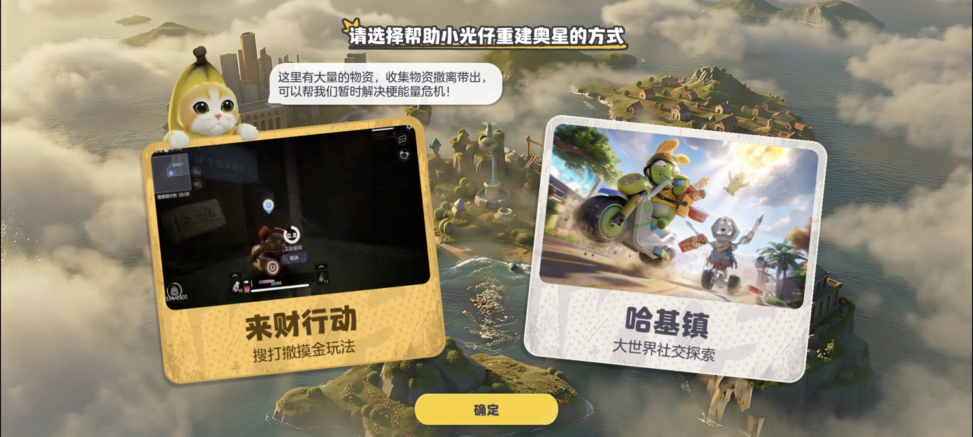 腾讯の新遊《奥星热浪》再生回数1000万回 ネタ豊かなモバイルゲーム 2 腾讯の新遊《奥星热浪》再生回数1000万回 ネタ豊かなモバイルゲーム