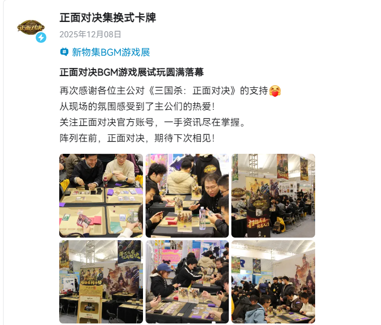 「三国殺」の遊卡が新TCG「正面对决」を発表、2026年7月に正式発売へ 4 「三国殺」の遊卡が新TCG「正面对决」を発表、2026年7月に正式発売へ