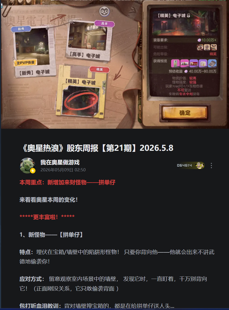 腾讯の新遊《奥星热浪》再生回数1000万回 ネタ豊かなモバイルゲーム 7 腾讯の新遊《奥星热浪》再生回数1000万回 ネタ豊かなモバイルゲーム