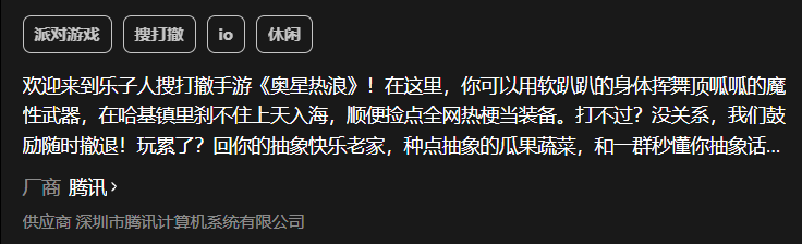 腾讯の新遊《奥星热浪》再生回数1000万回 ネタ豊かなモバイルゲーム 10 腾讯の新遊《奥星热浪》再生回数1000万回 ネタ豊かなモバイルゲーム