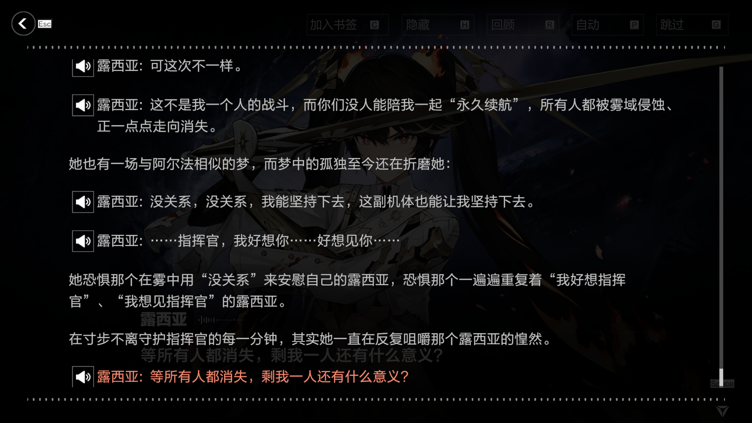 『パニグレ』IPチーム独占インタビュー、最新章「長路帰航」と開発秘話 10 『パニグレ』IPチーム独占インタビュー、最新章「長路帰航」と開発秘話