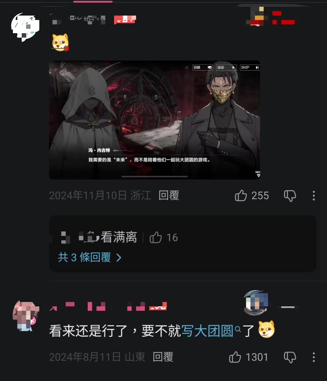『パニグレ』IPチーム独占インタビュー、最新章「長路帰航」と開発秘話 28 『パニグレ』IPチーム独占インタビュー、最新章「長路帰航」と開発秘話
