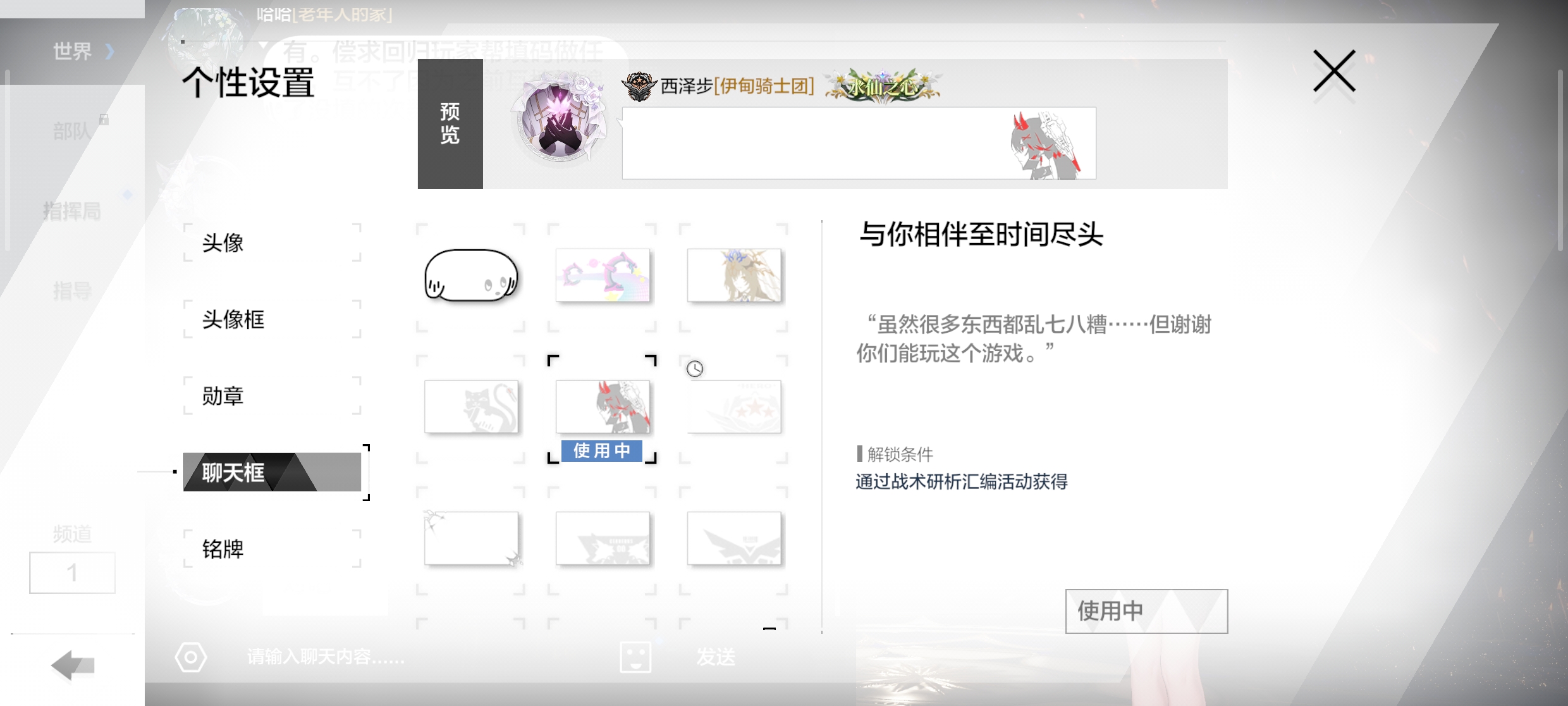 『パニグレ』IPチーム独占インタビュー、最新章「長路帰航」と開発秘話 31 『パニグレ』IPチーム独占インタビュー、最新章「長路帰航」と開発秘話