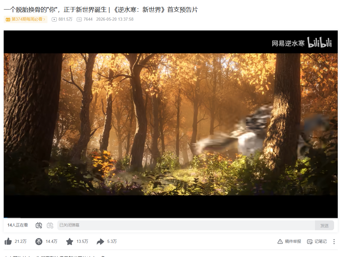 3年人気の网易タイトル、史上最大アップデート『逆水寒:新世界』解禁 2 3年人気の网易タイトル、史上最大アップデート『逆水寒:新世界』解禁