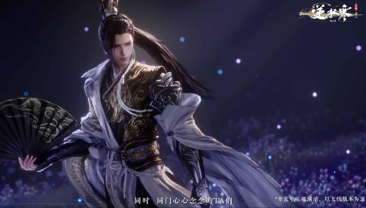 3年人気の网易タイトル、史上最大アップデート『逆水寒:新世界』解禁 10 3年人気の网易タイトル、史上最大アップデート『逆水寒:新世界』解禁