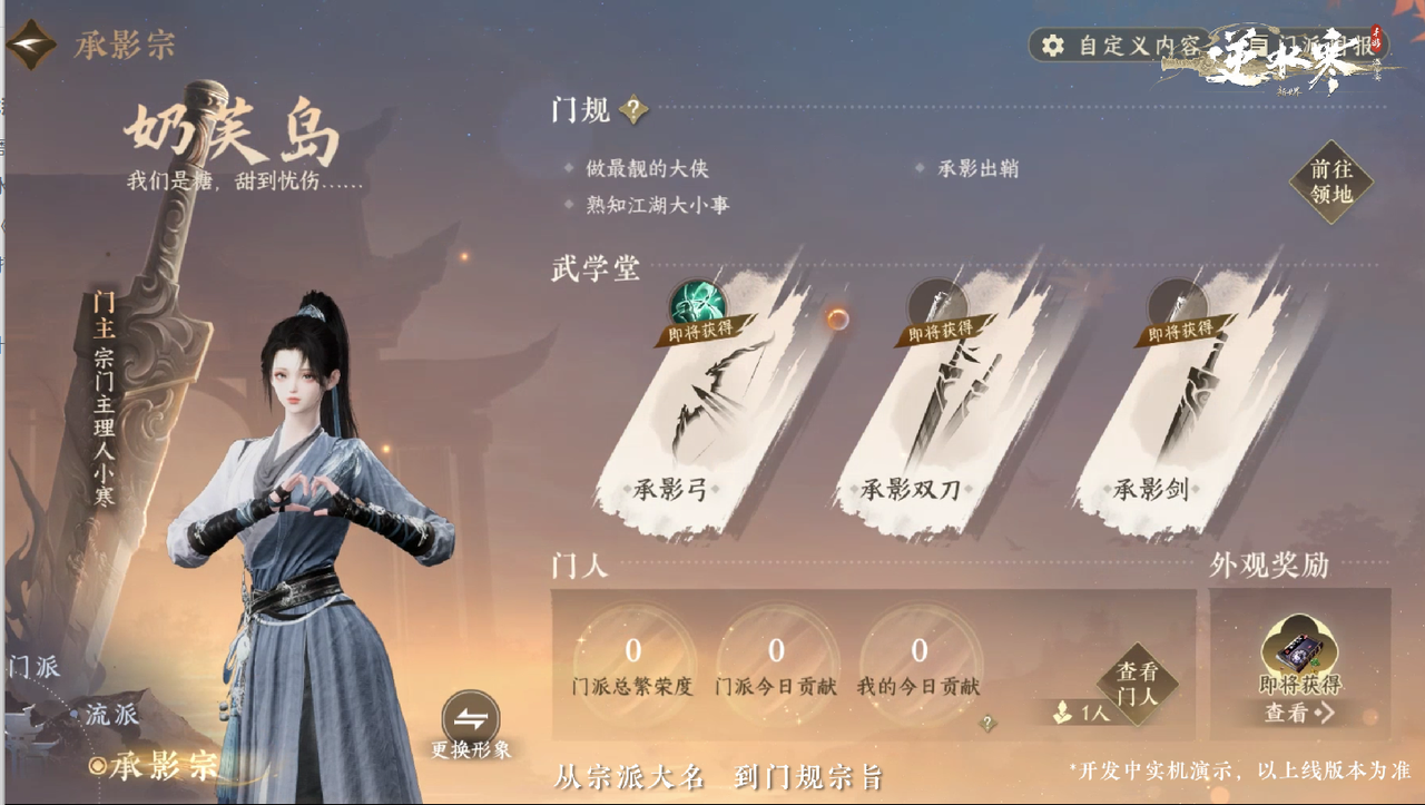 3年人気の网易タイトル、史上最大アップデート『逆水寒:新世界』解禁 19 3年人気の网易タイトル、史上最大アップデート『逆水寒:新世界』解禁